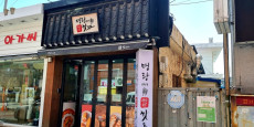 명랑핫도그 전북정읍점 대표사진